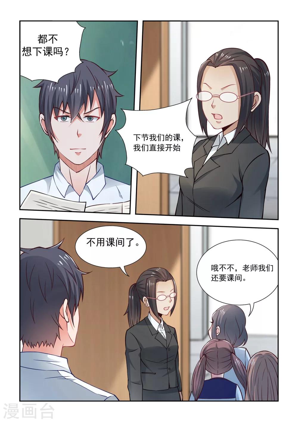 第58话4