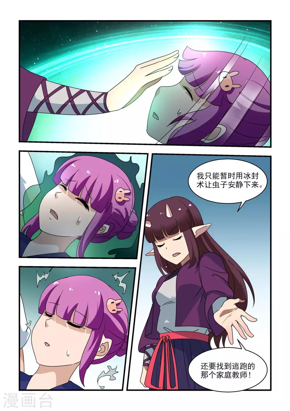 第43话13