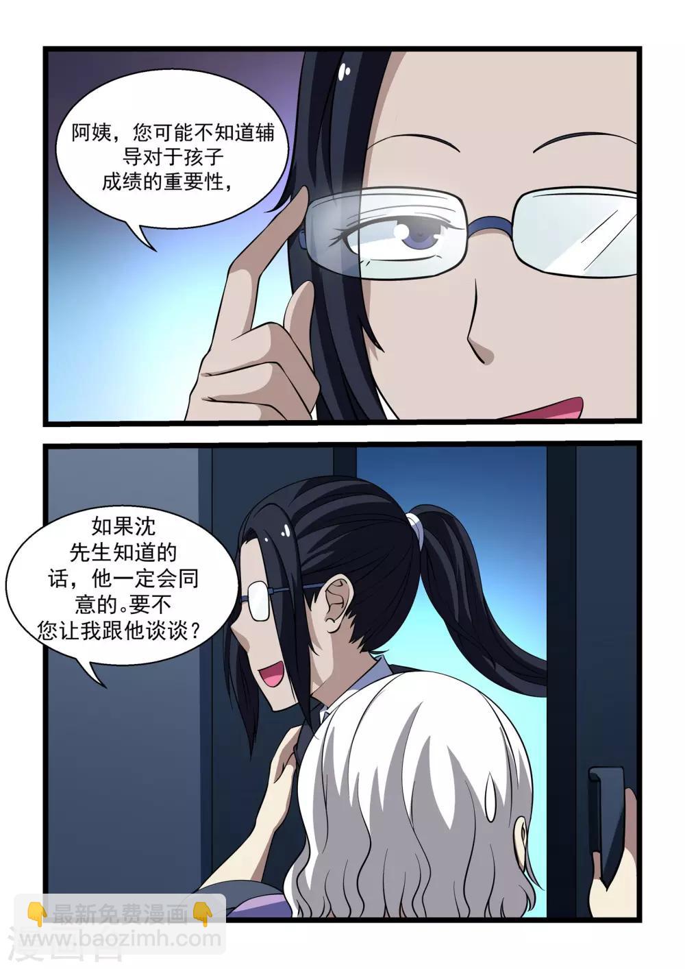 第17话9