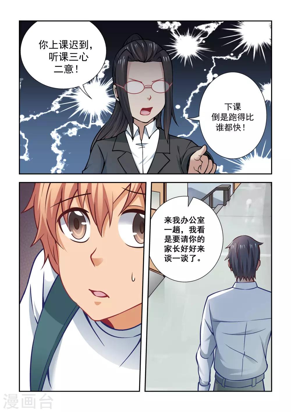 第55话4