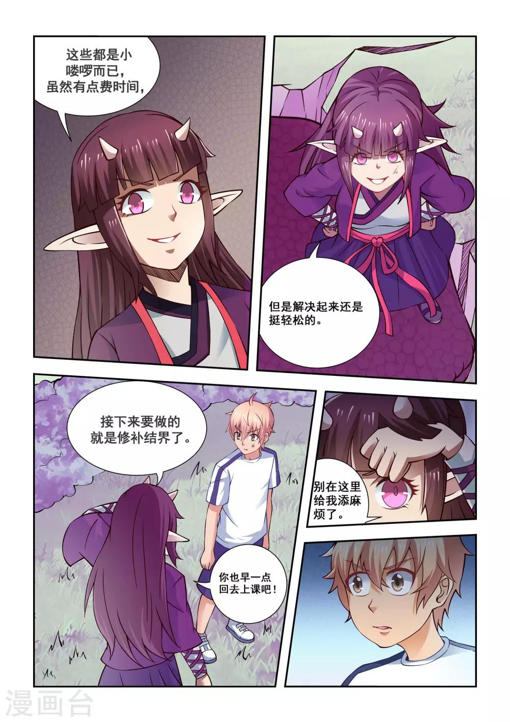 第57话3