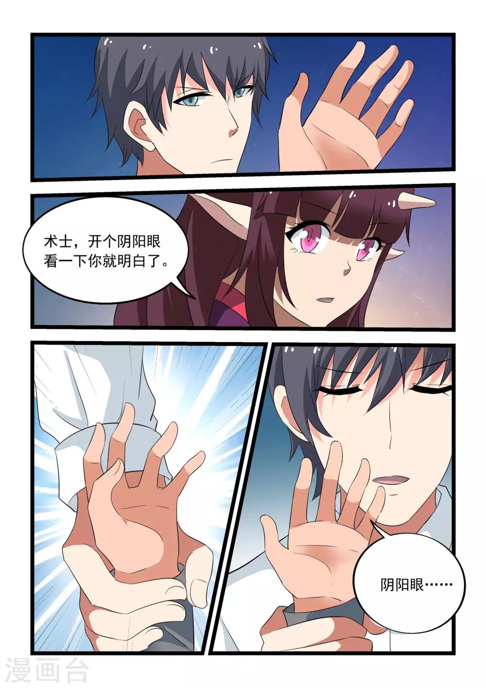 第33话6