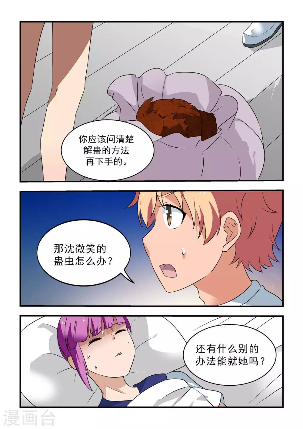 第46话4