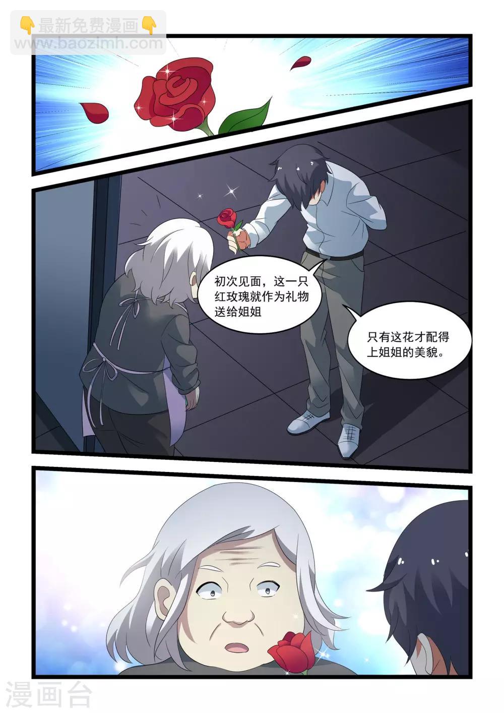 第34话19
