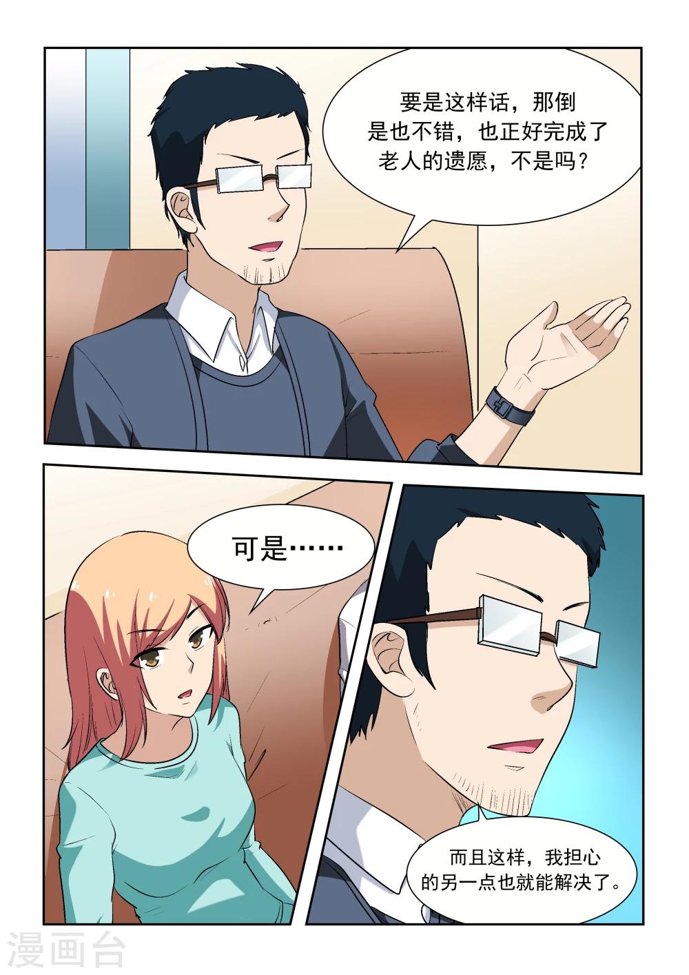 第16话2