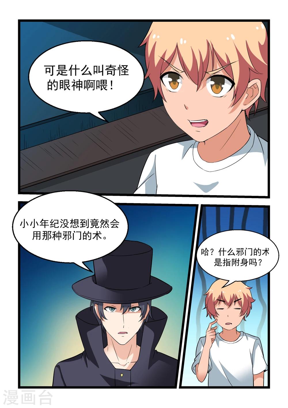 第21话9