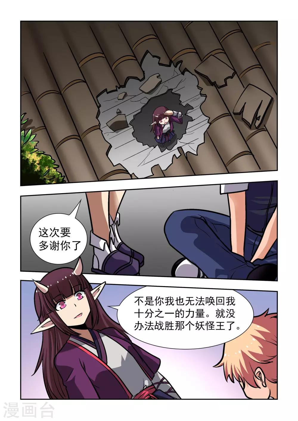 第8话8