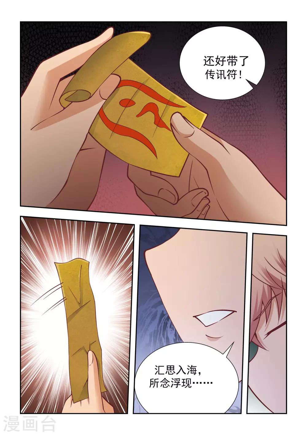 第57话11