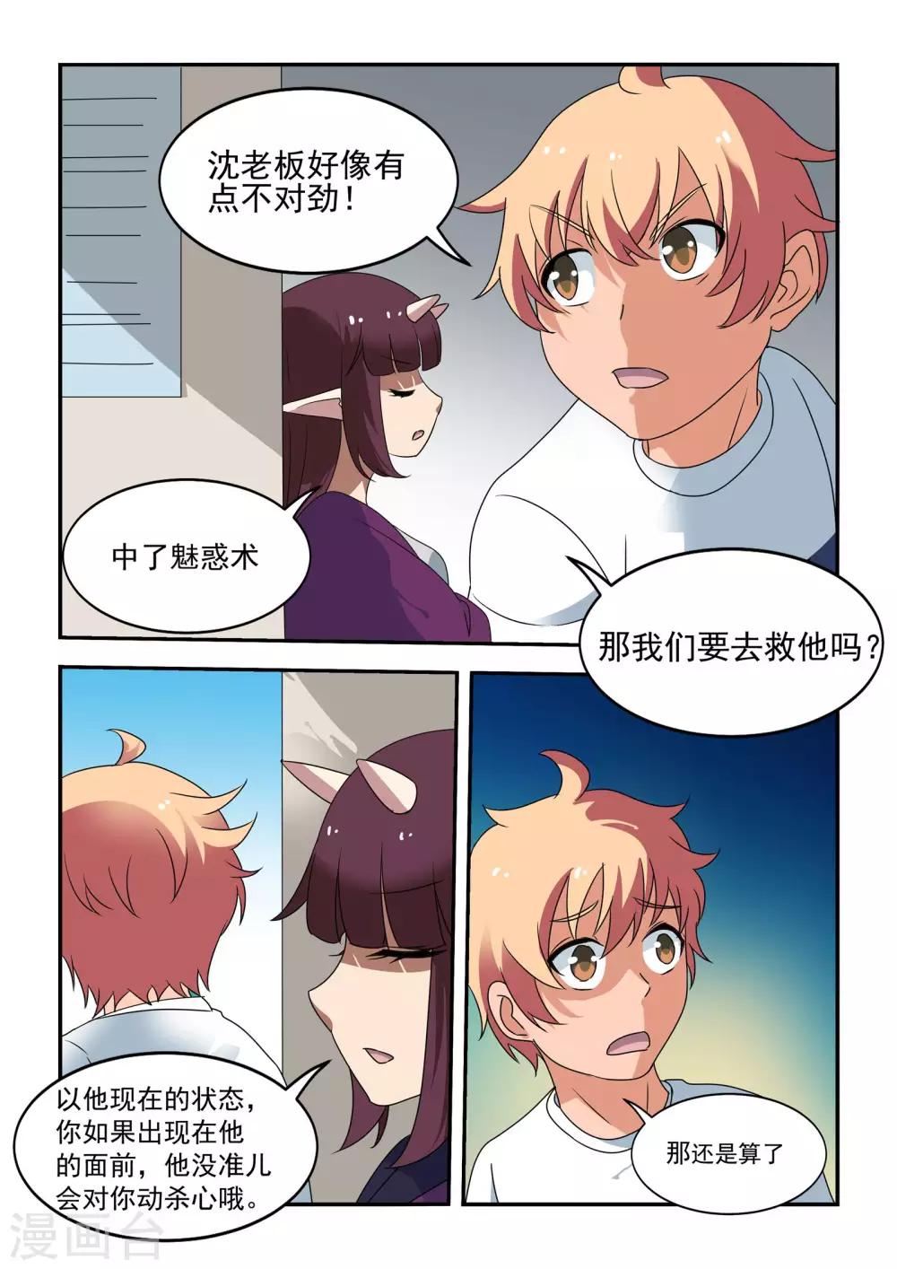 第40话18