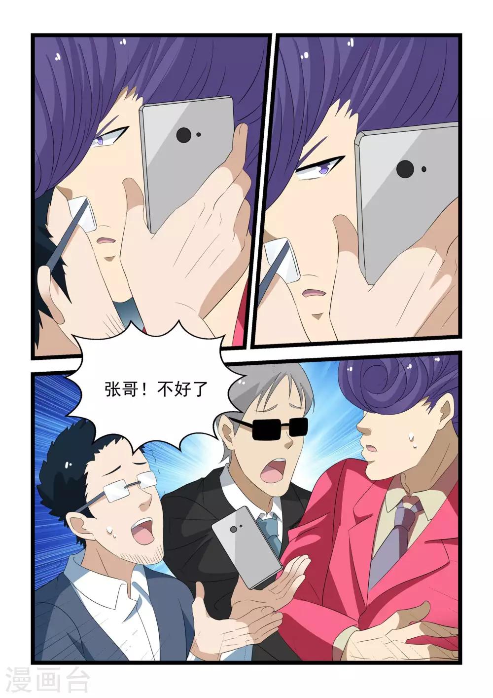 第31话19