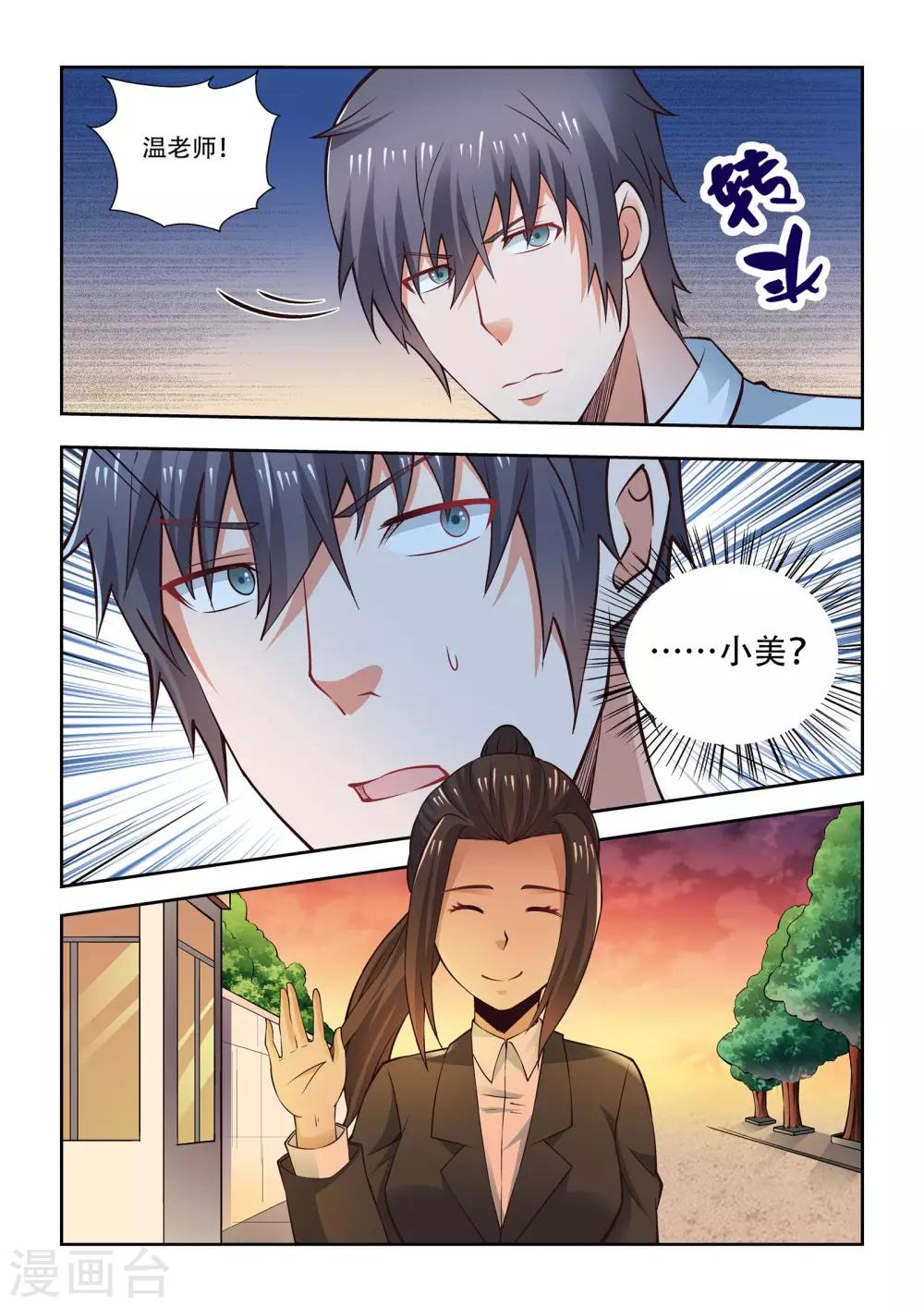 第63话11