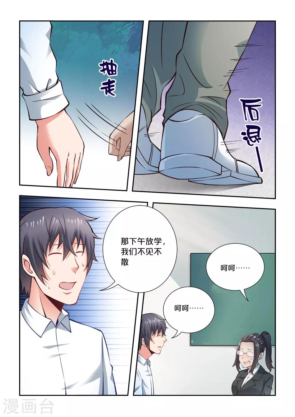 第63话9