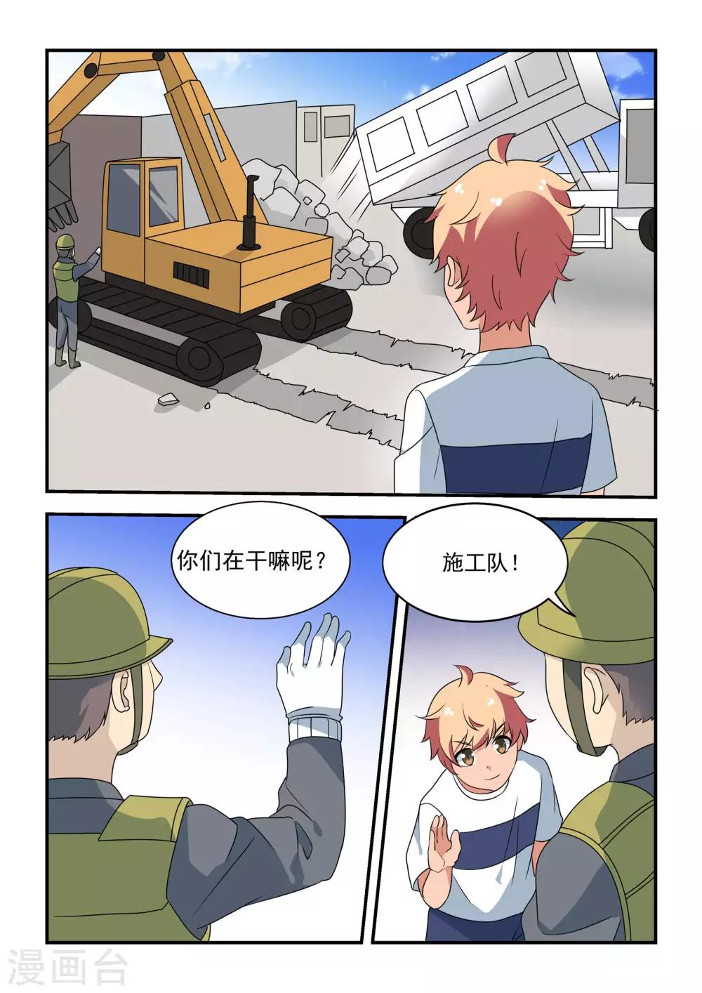 第48话6