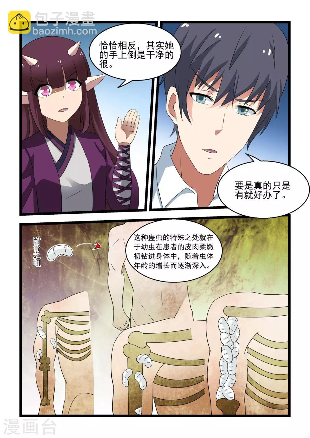 第33话18
