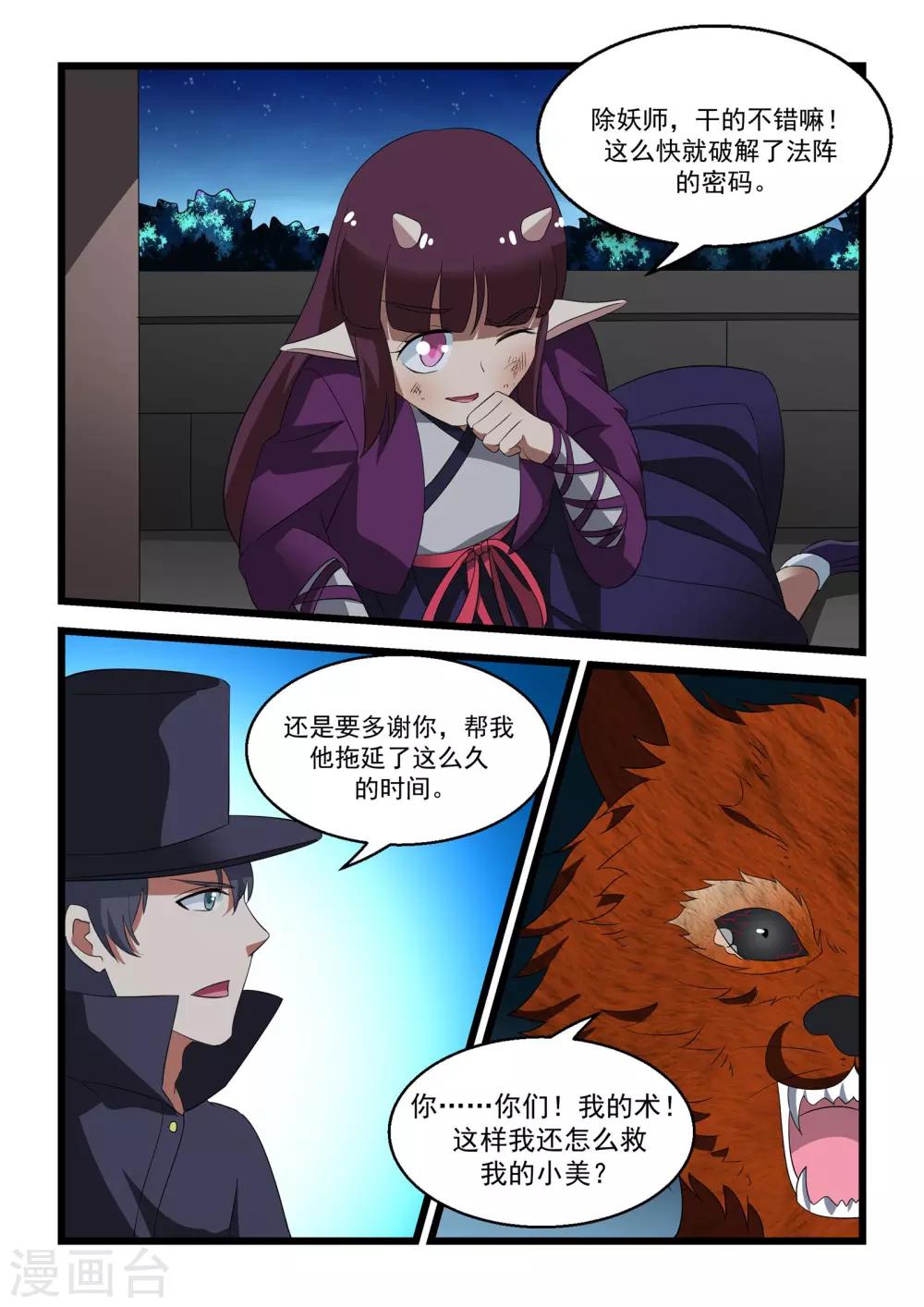第28话4
