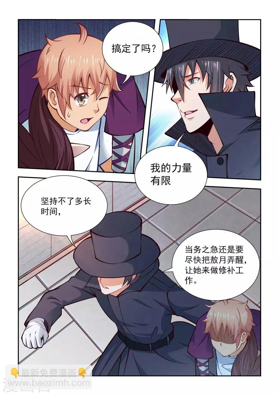 第60话8