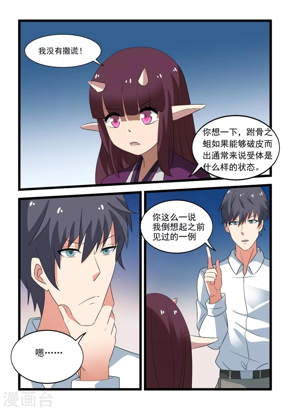 第34话7