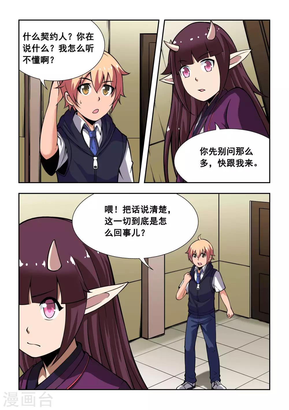 第5话0