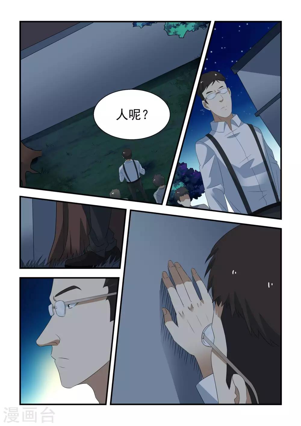 第37话11