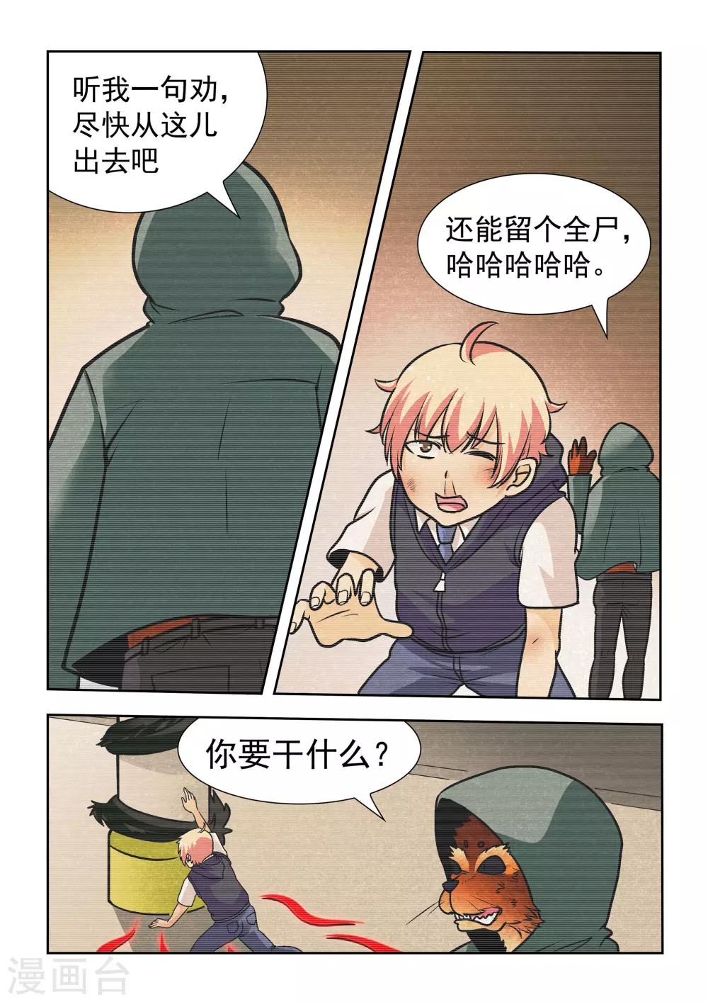 第8话17