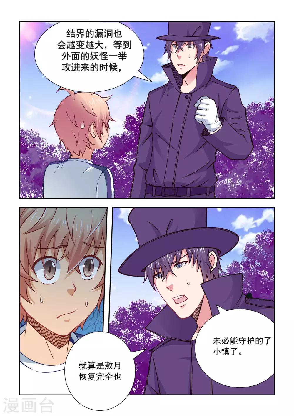 第59话10