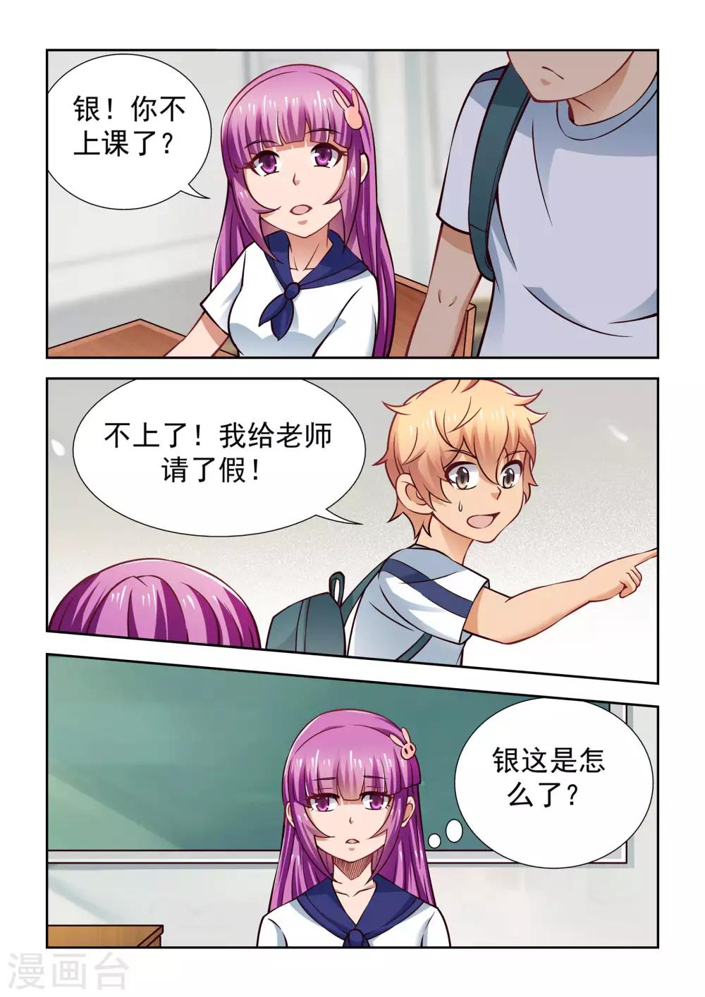 第54话19