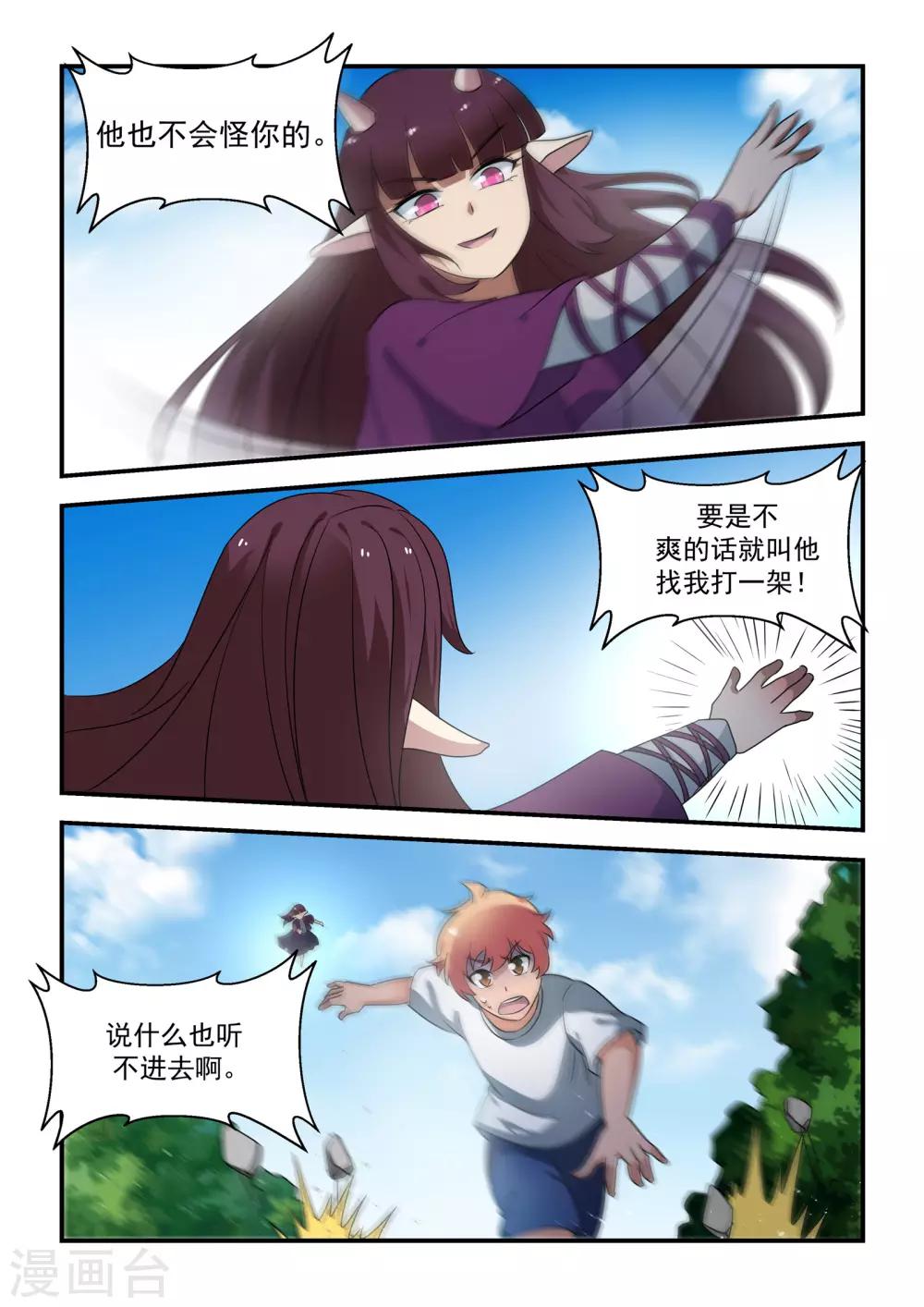 第53话2