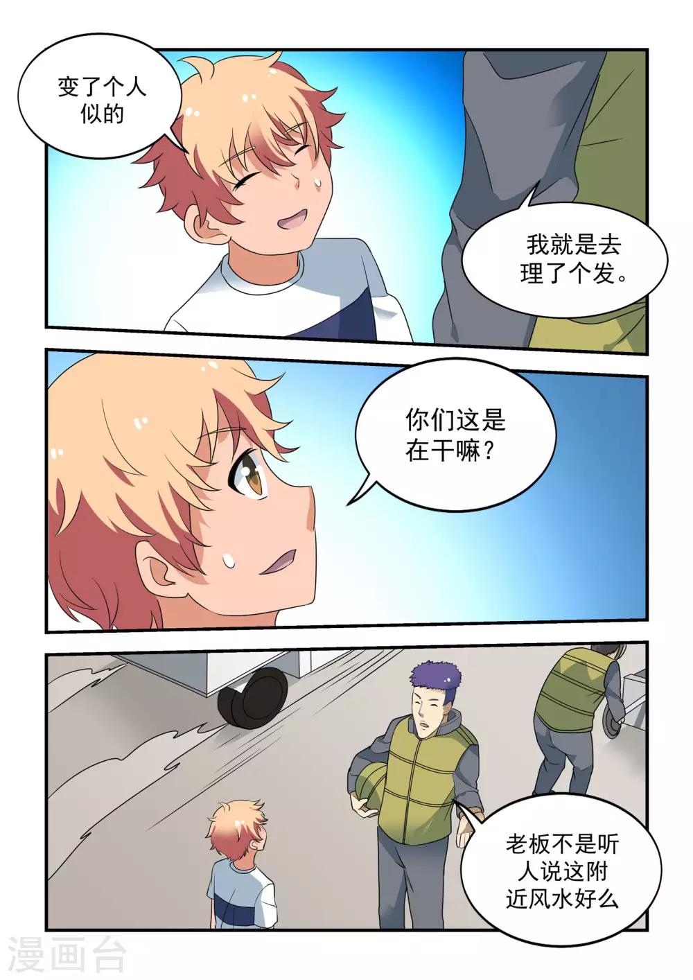 第48话14