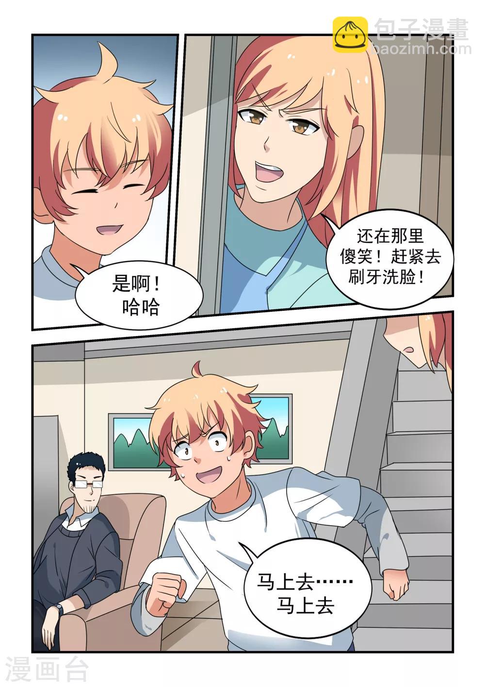 第49话7