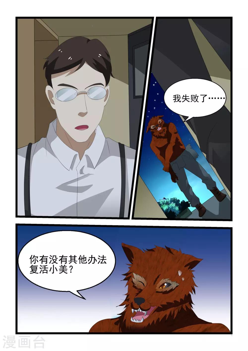第29话1
