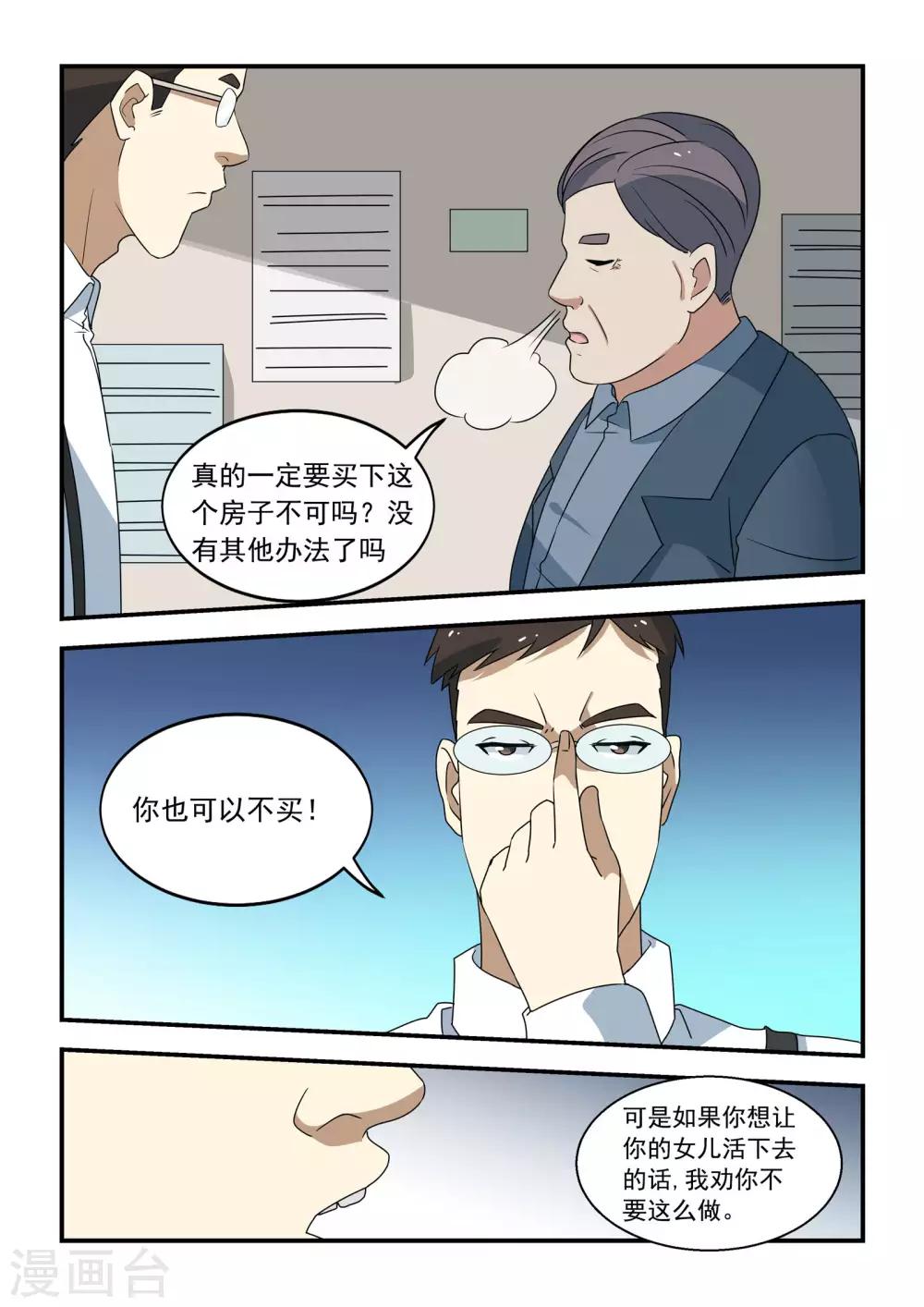 第40话7