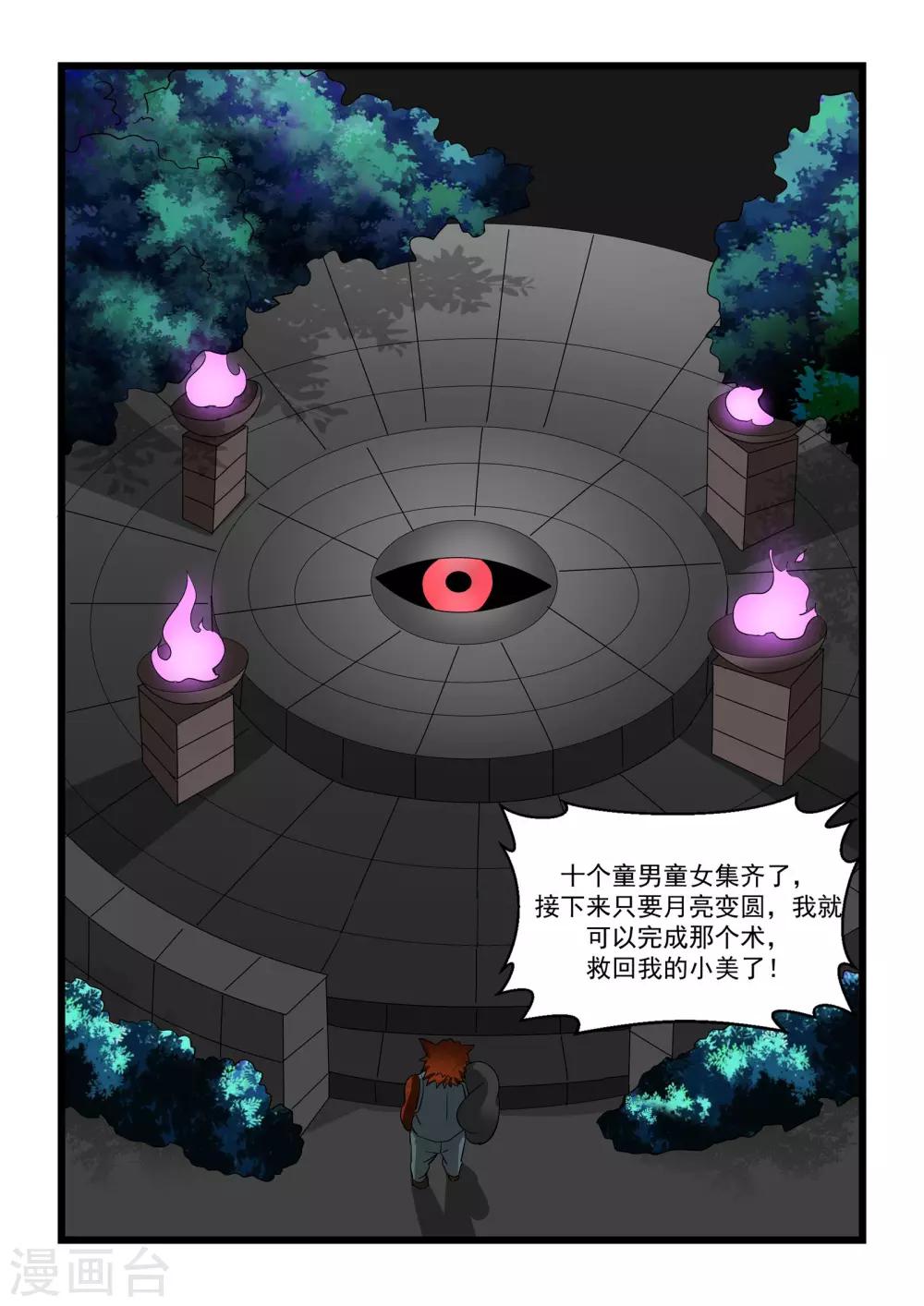 第26话13