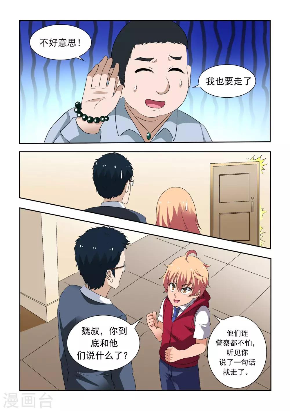 第15话14