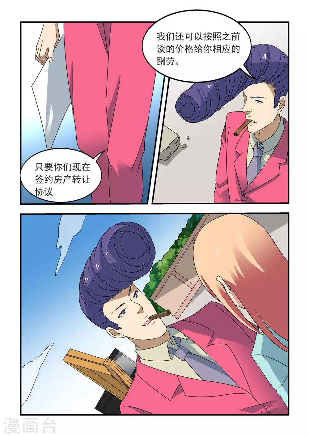 第39话3