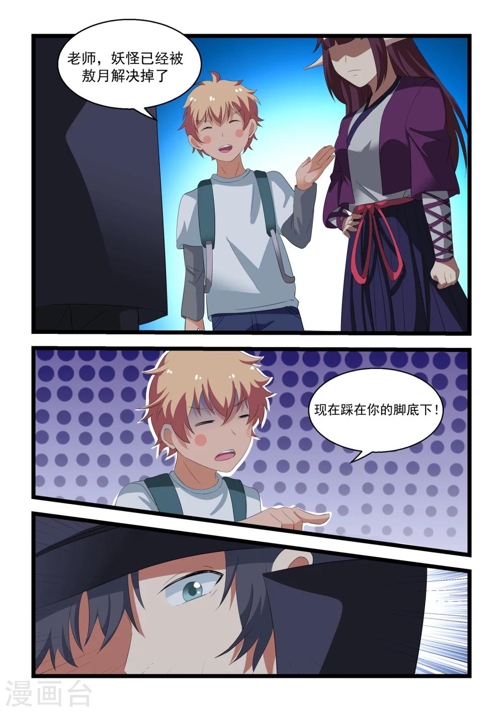 第25话2