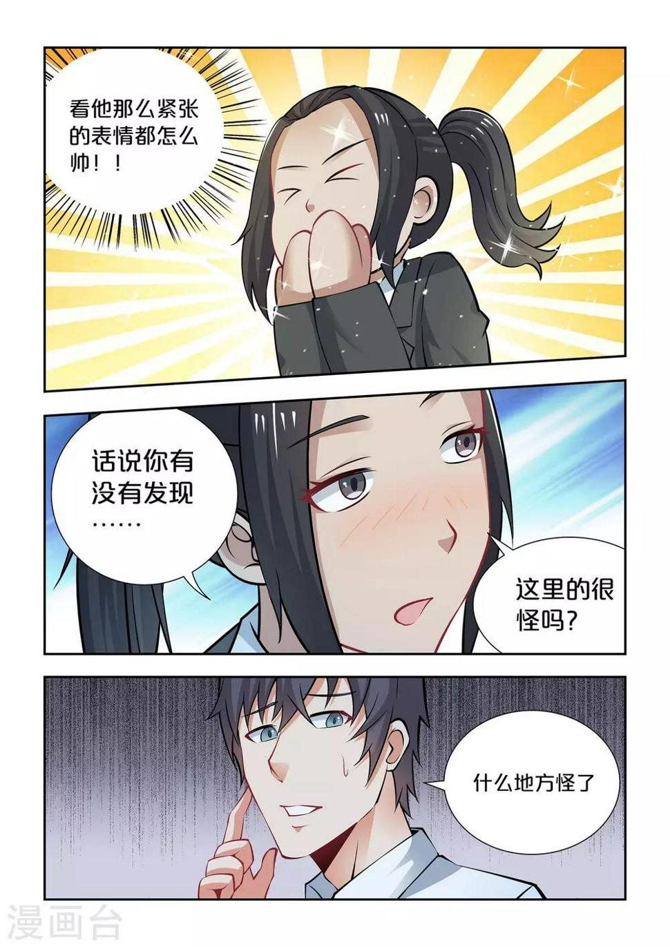 第65话4