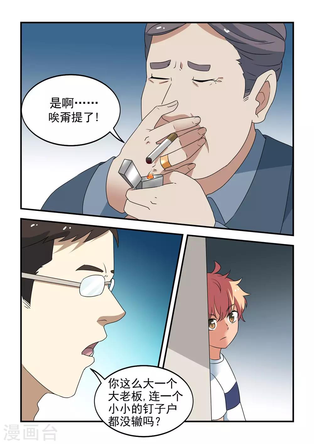 第40话6