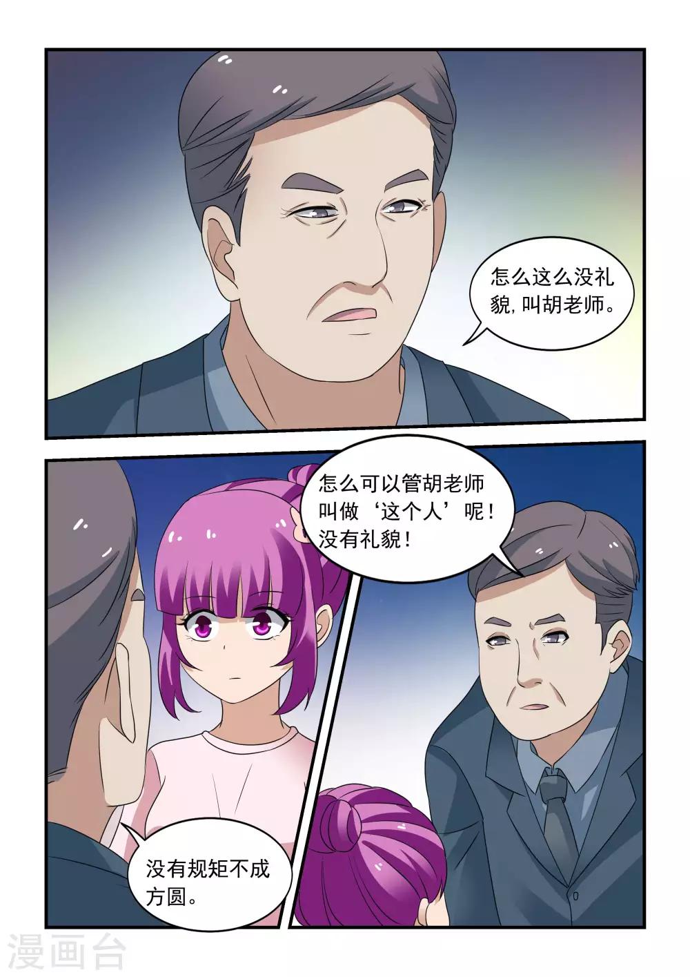 第36话6