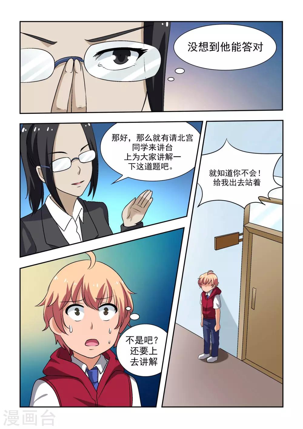 第12话10