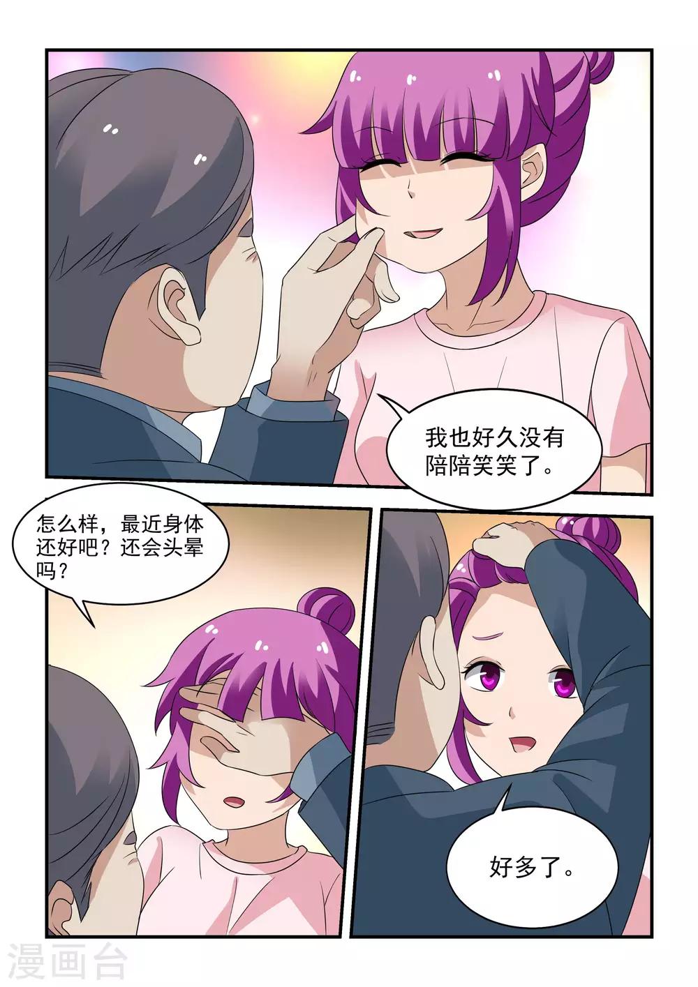 第36话4