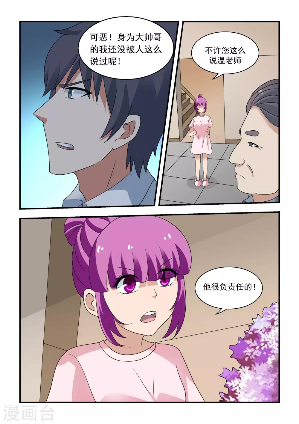 第36话10