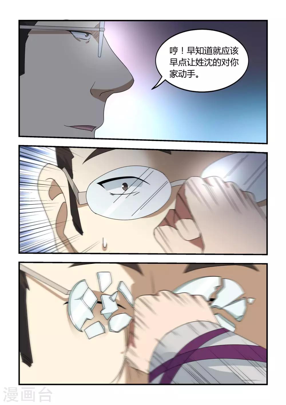 第42话4