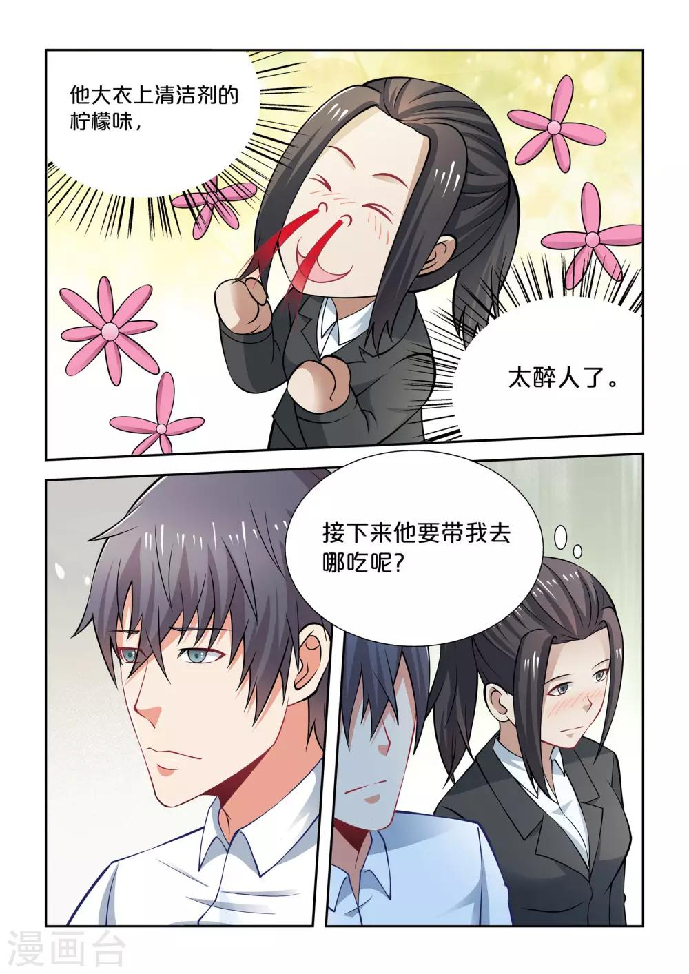第64话5