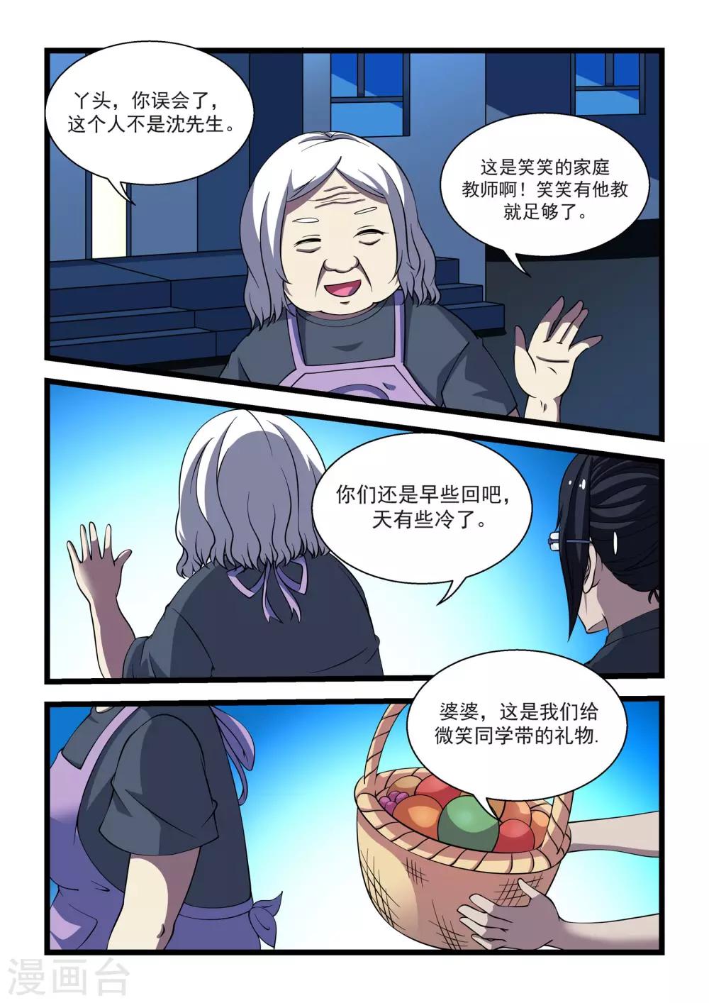 第17话13