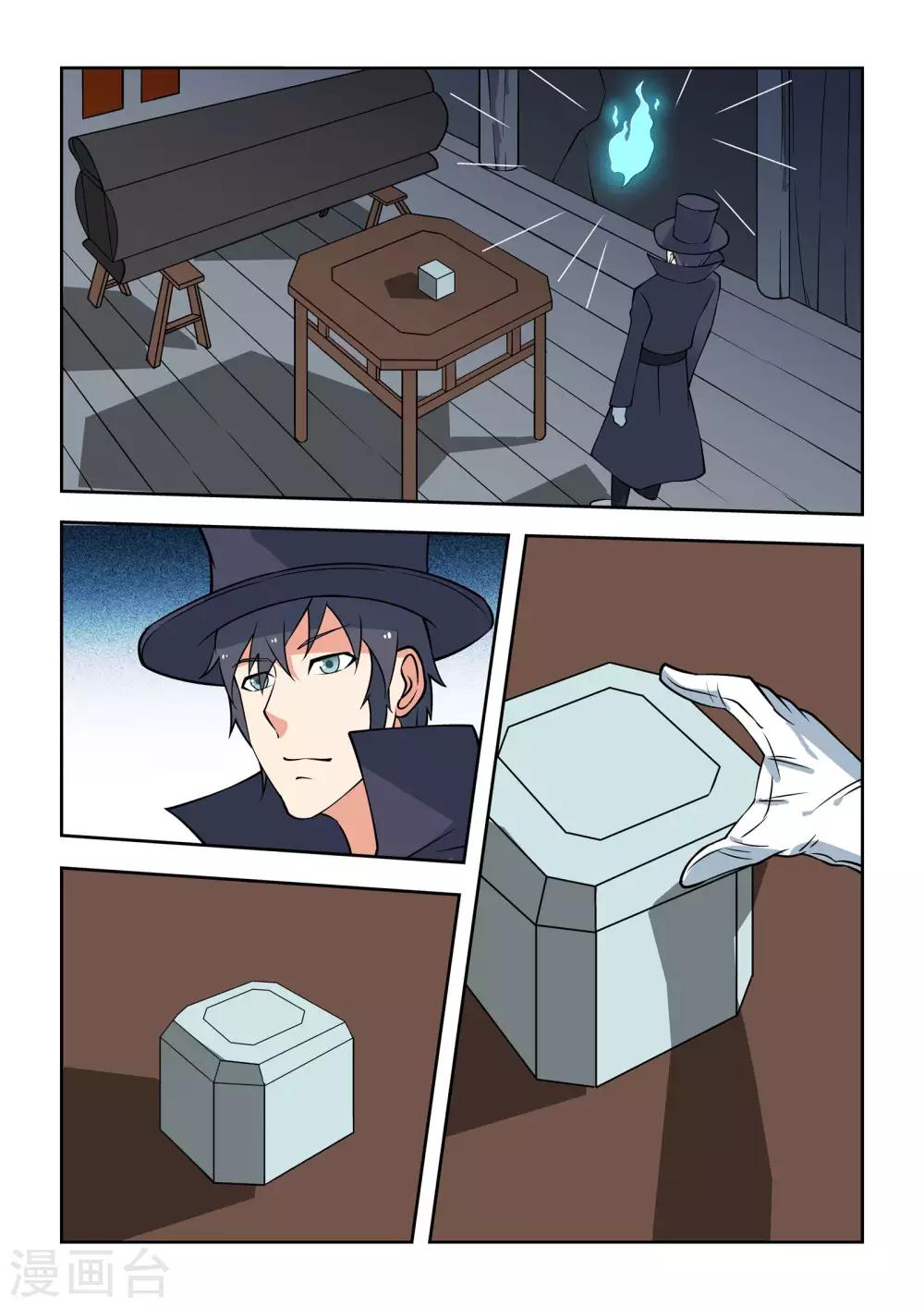 第51话9