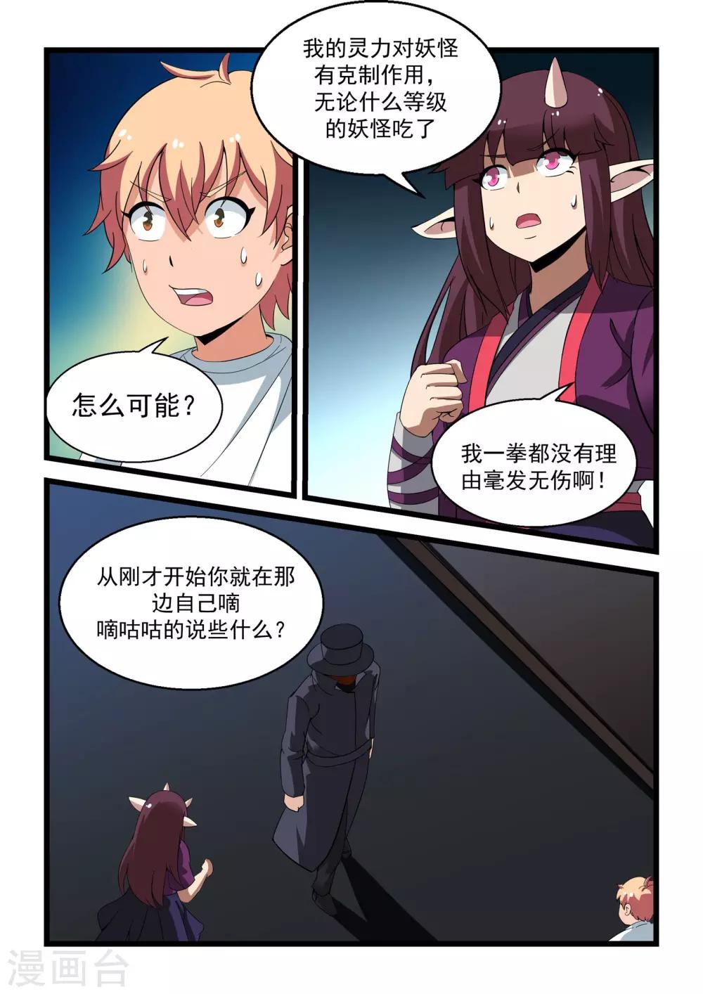 第20话9