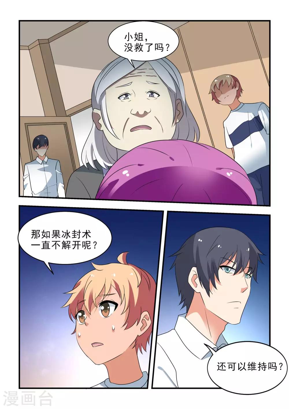 第46话8