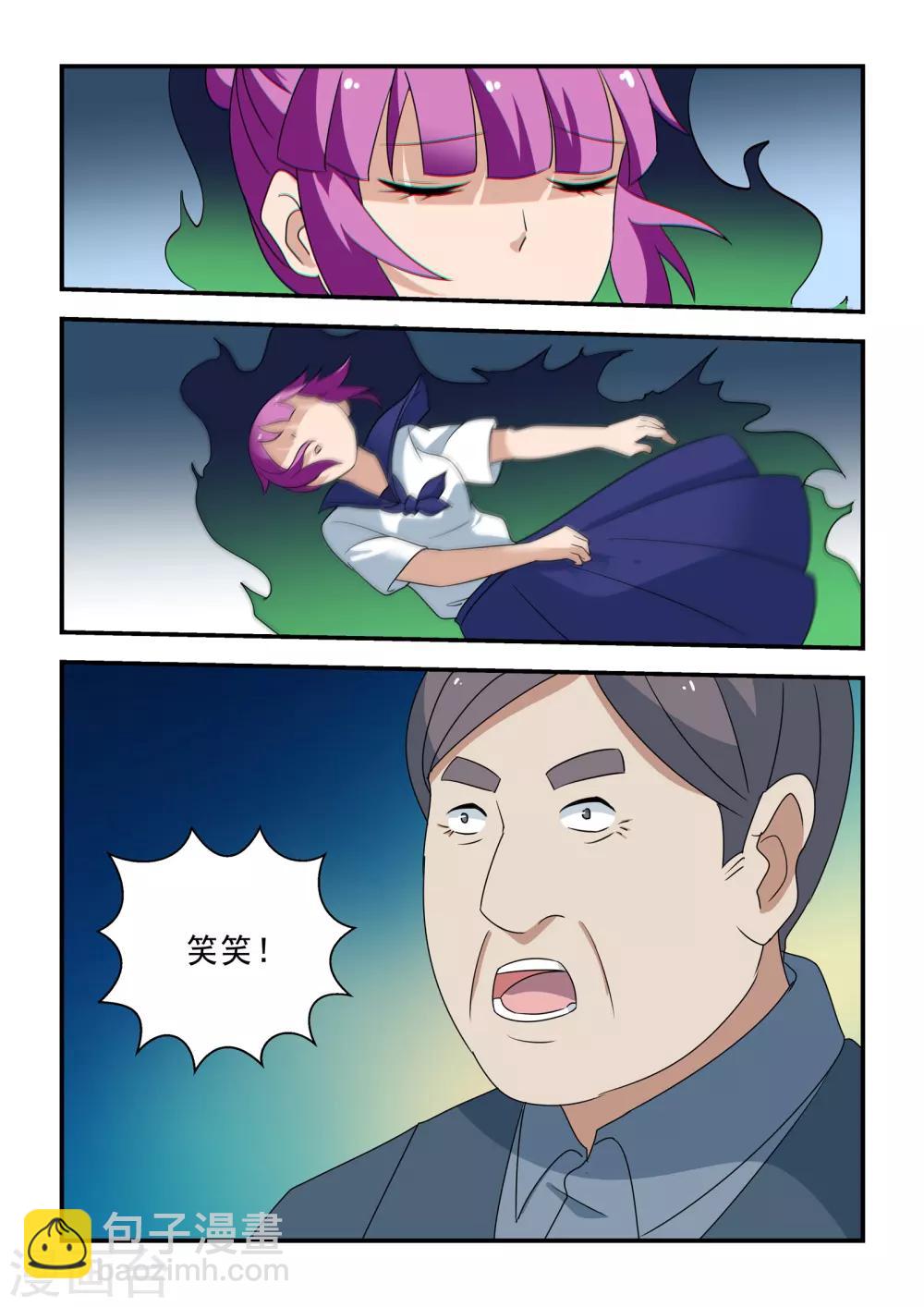 第41话12