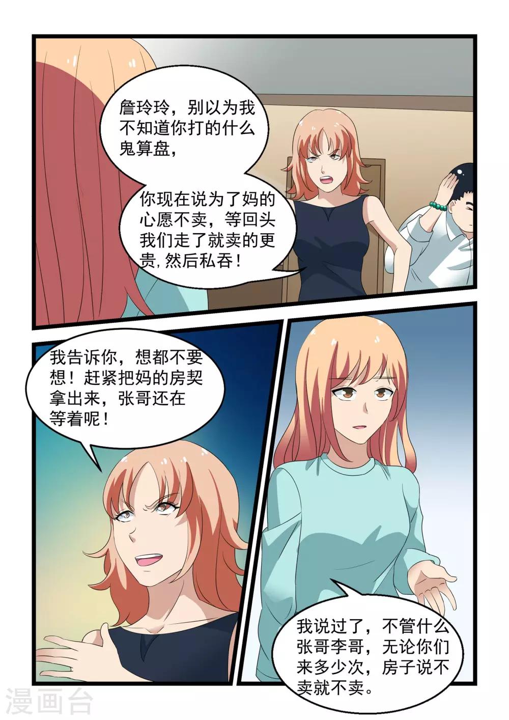 第30话10