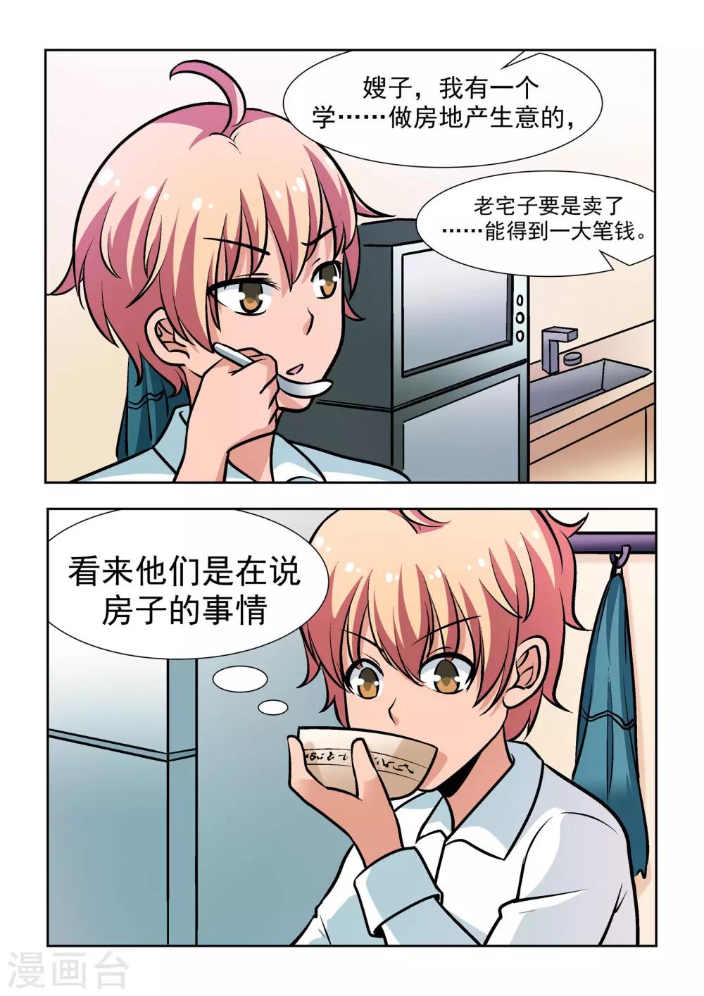 第11话2